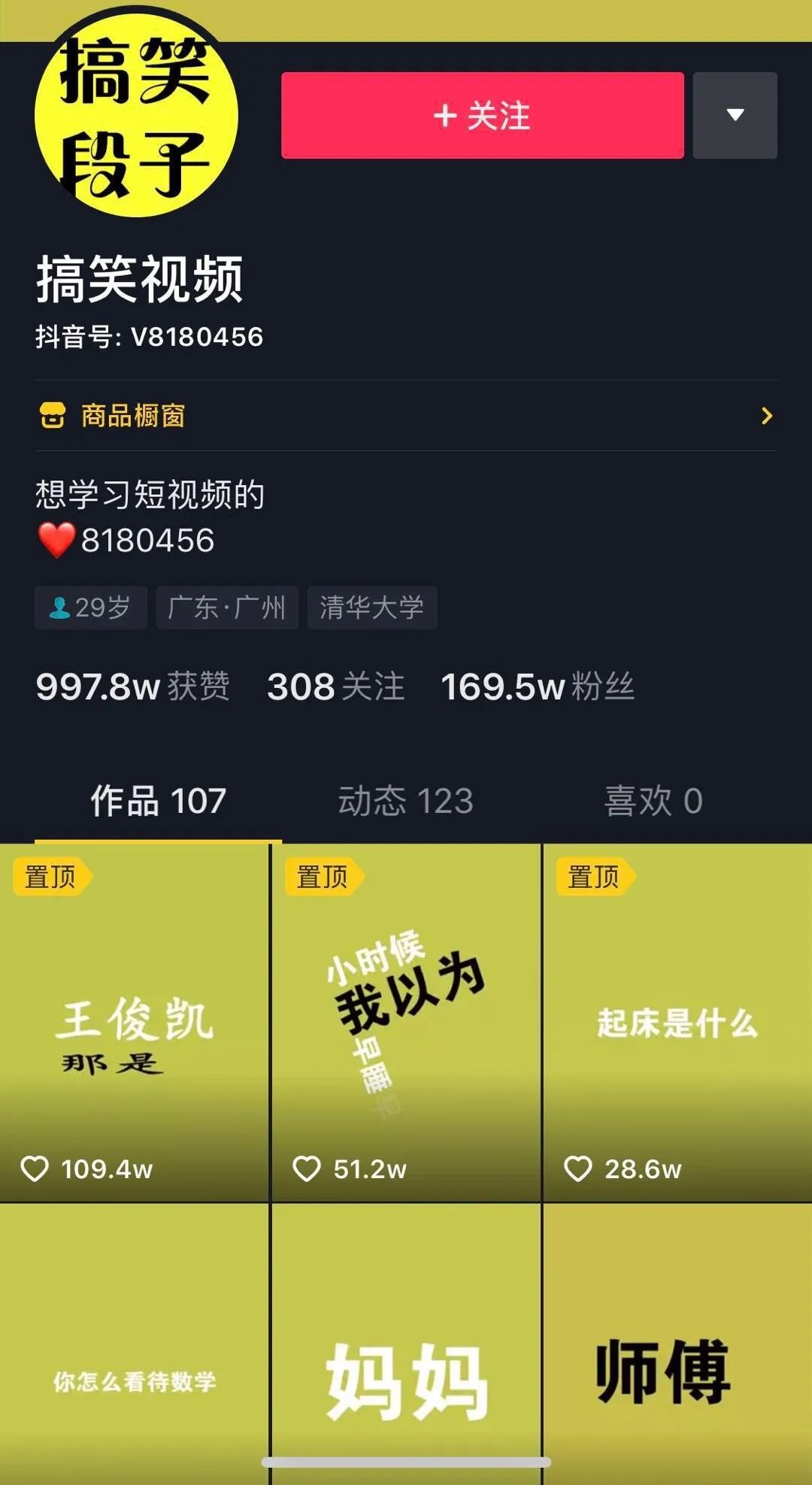 抖音快手怎么拍吸引粉丝