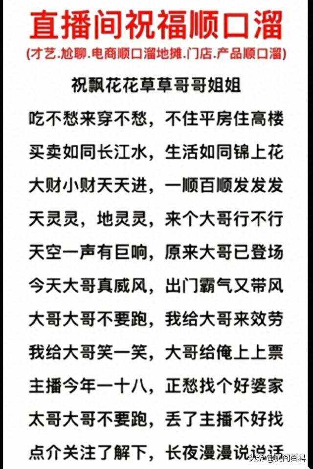 夸人的顺口溜