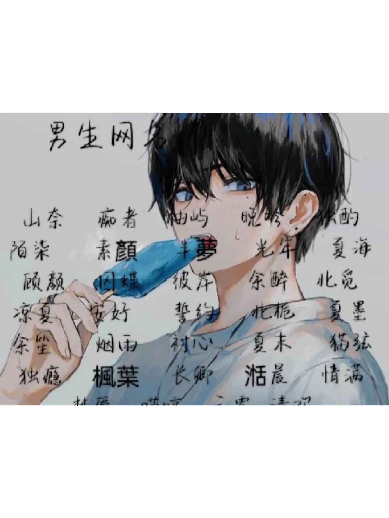 悲伤的网名男生