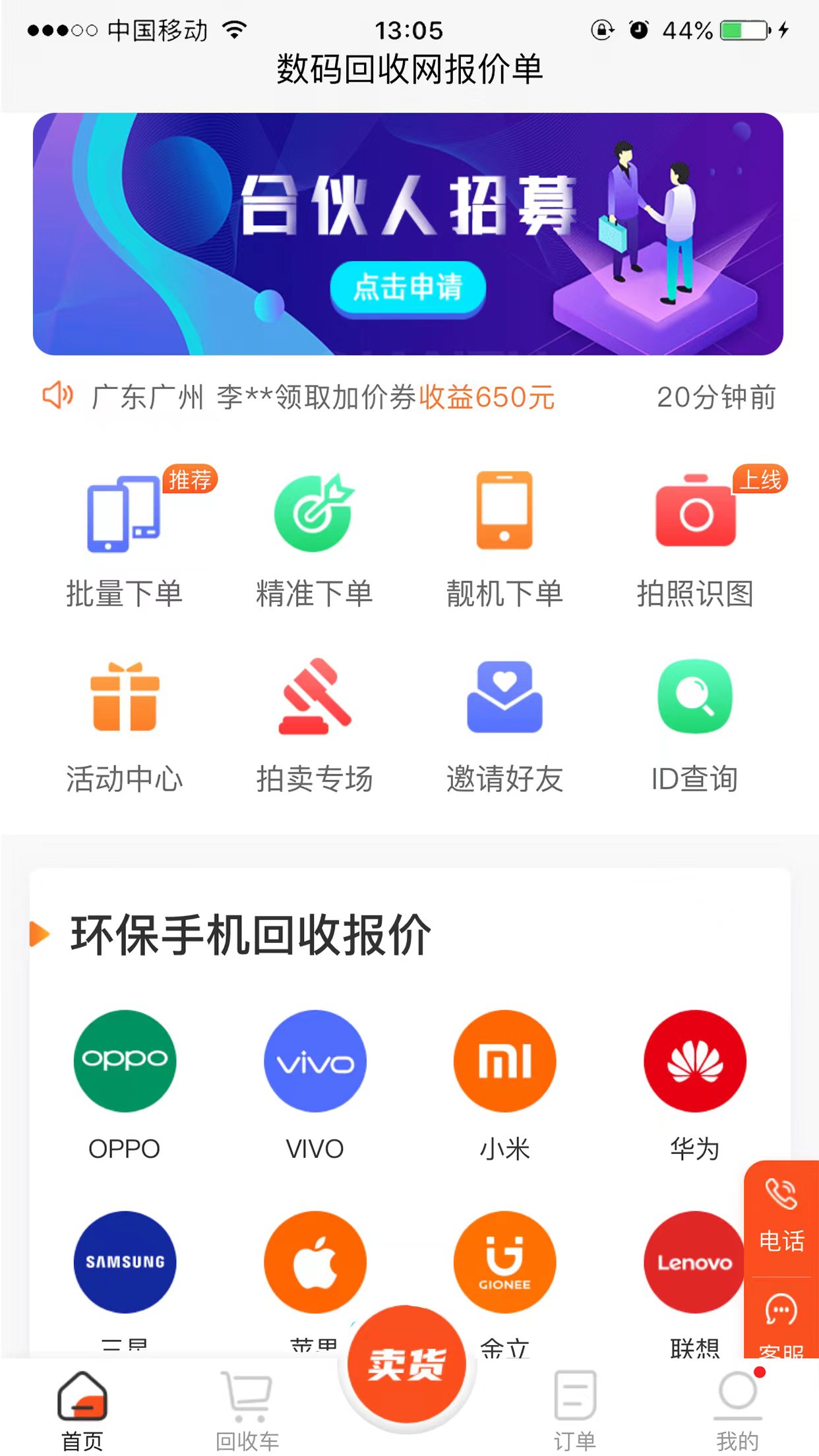 2025年9月 第8页