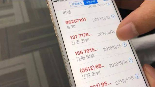 95开头的是什么电话号码