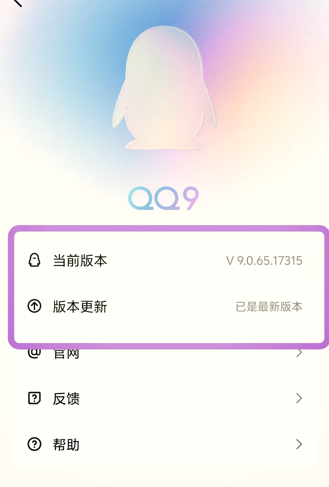 qq附近的群在哪里找到