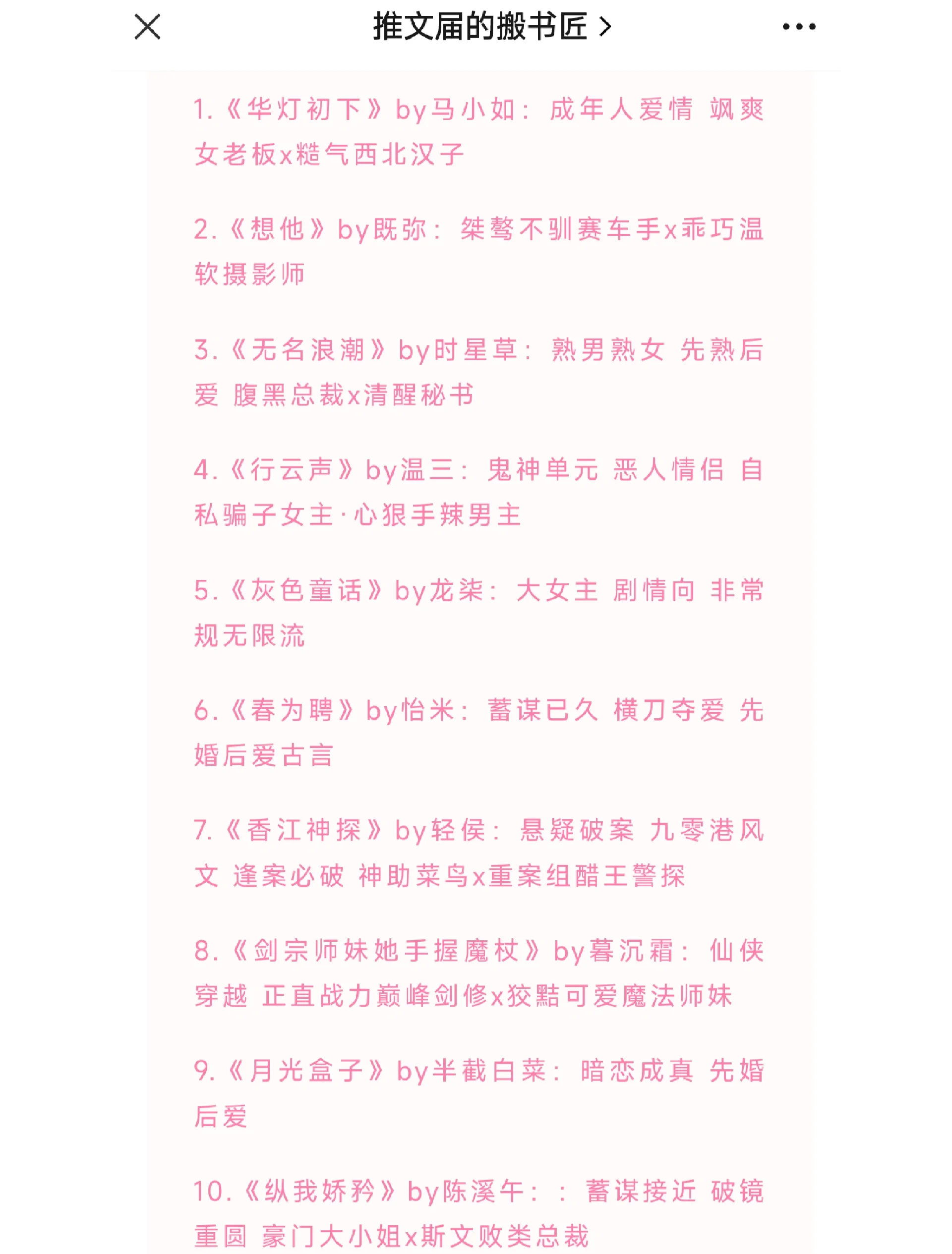 好看的小说完本排行榜