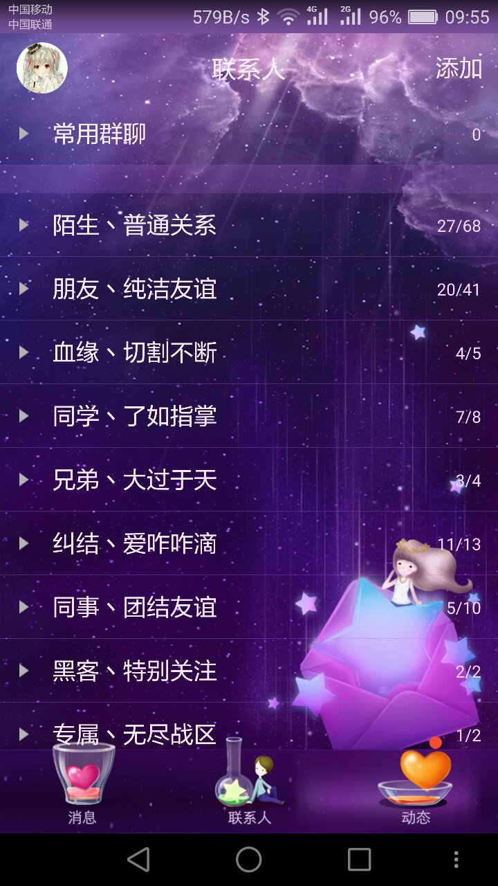 好听QQ分组超拽伤感精选