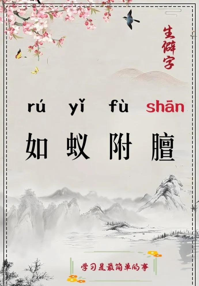 寓意好的生僻字具体有哪些