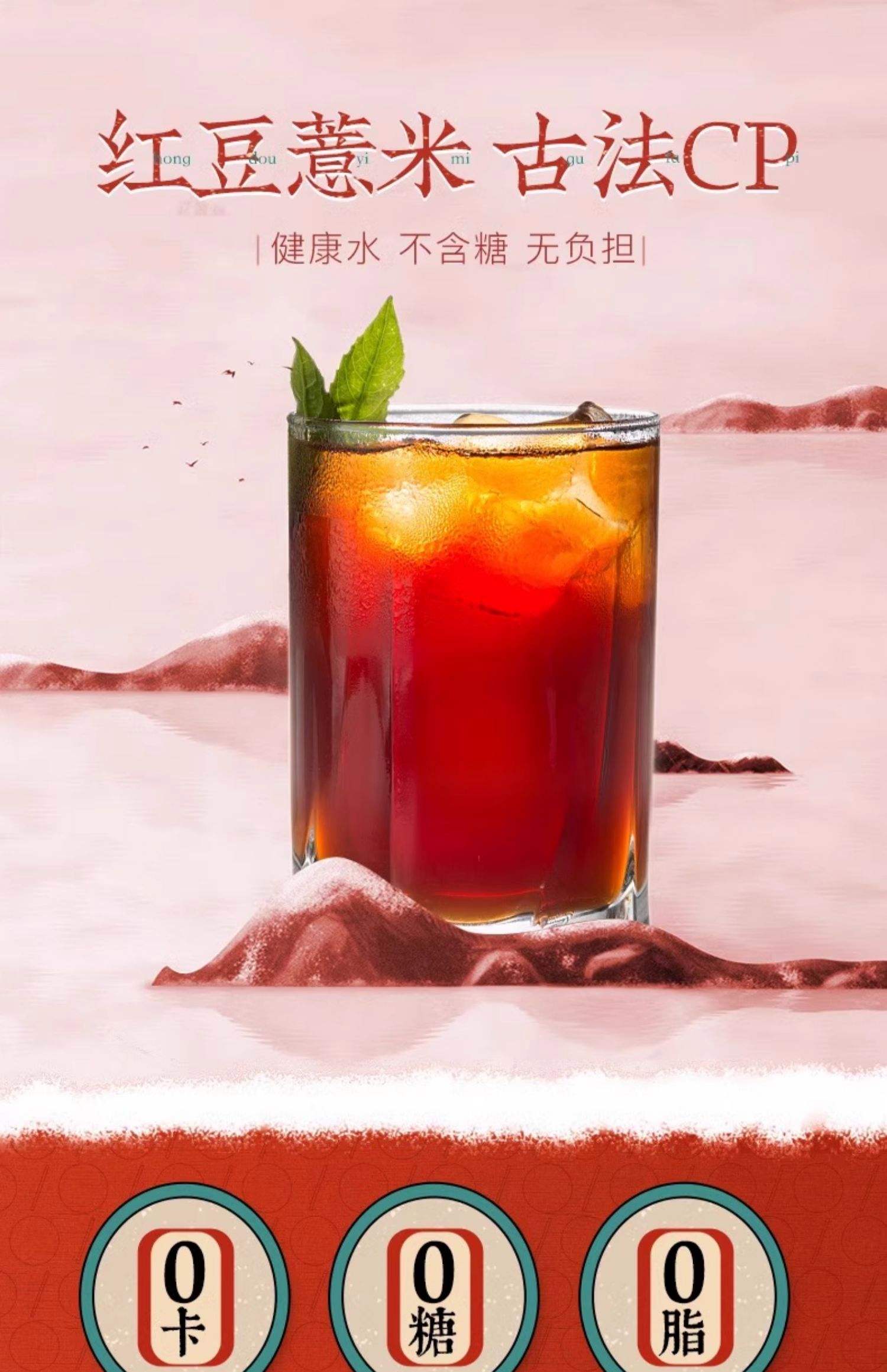 红豆薏仁水能天天喝多久会有减肥功效