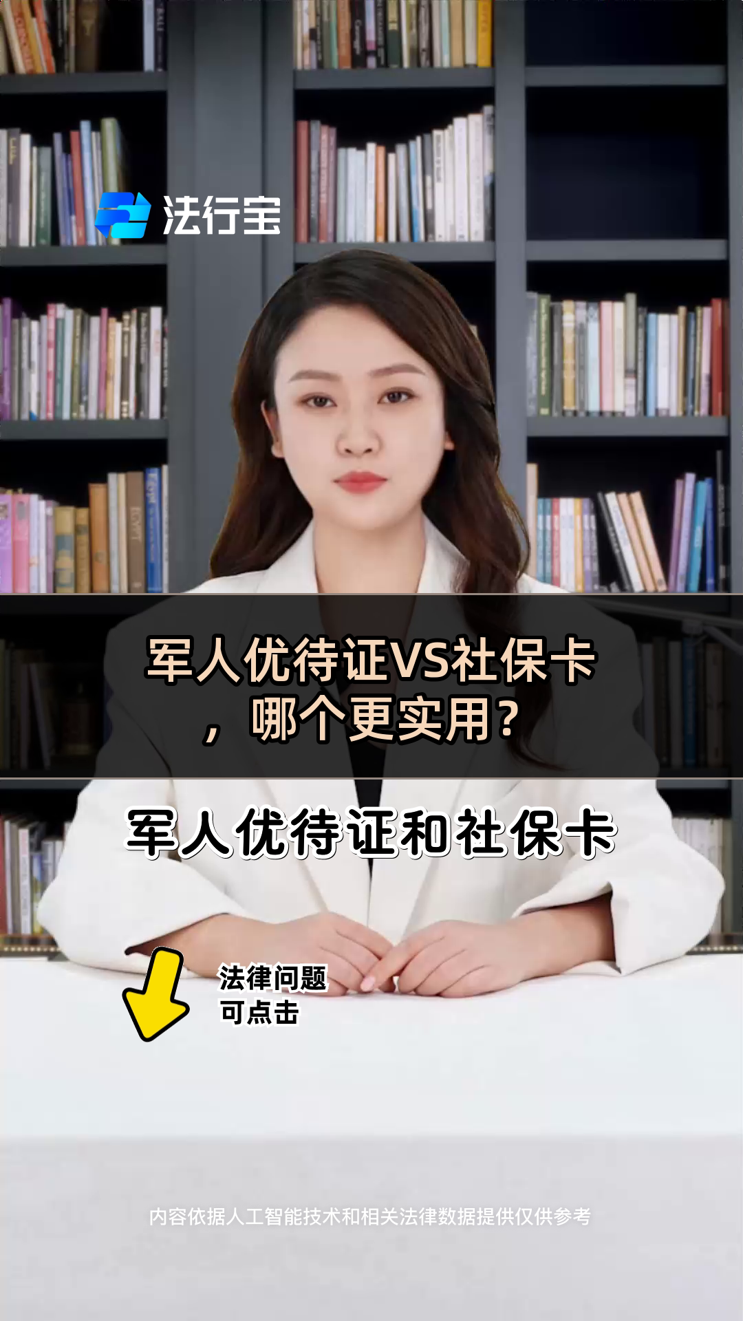 给当兵的父母办保障卡有什么用