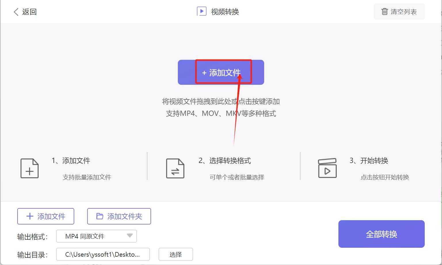 b站缓存视频怎么转mp4