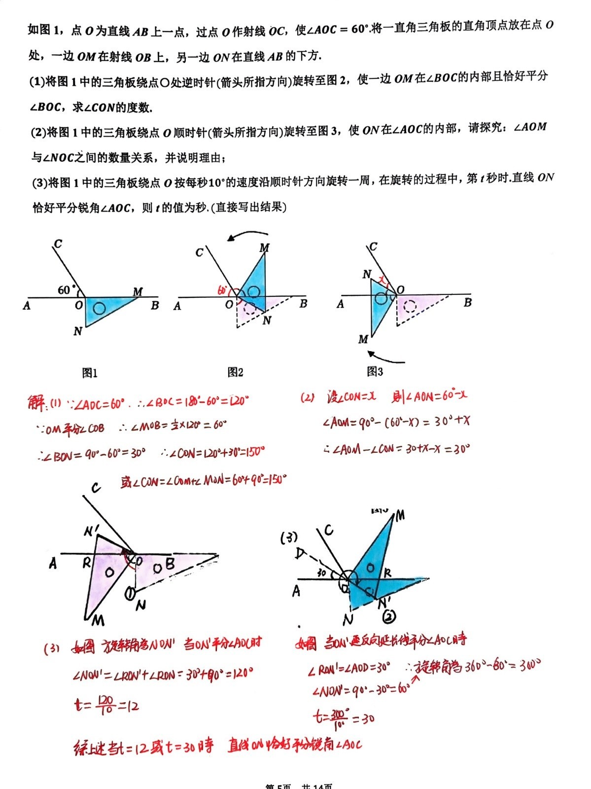 初中数学压轴题技巧有哪些