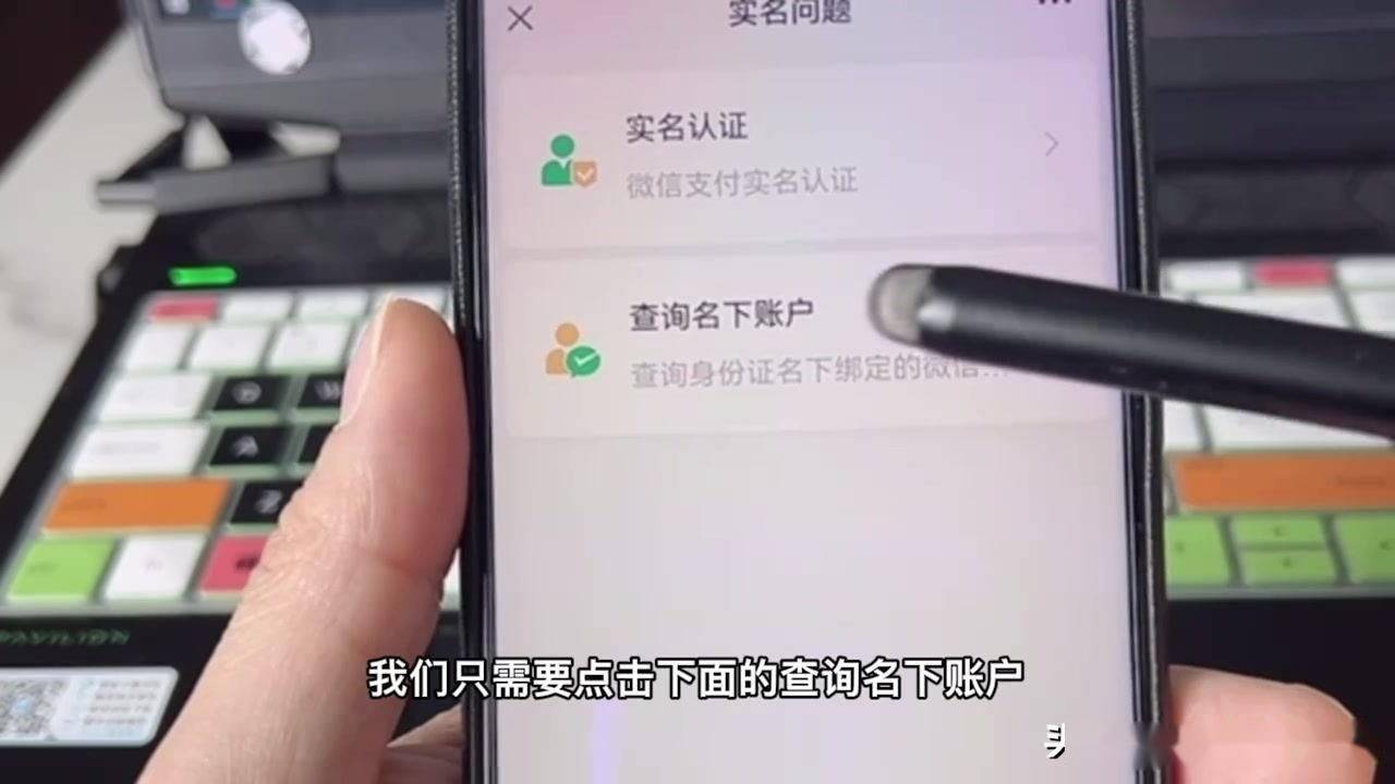 一个身份证可以绑几个微信