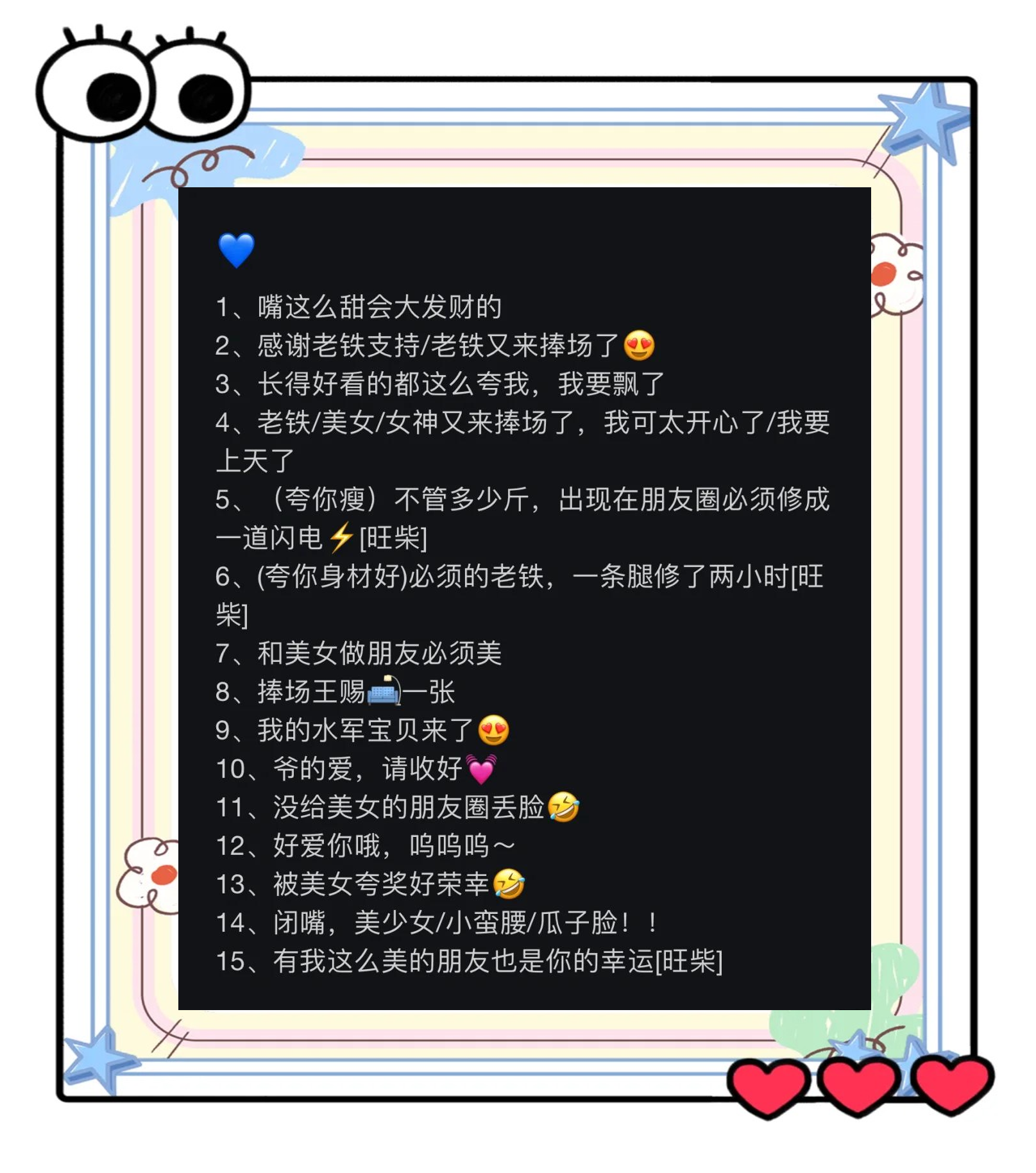 微信朋友圈统一回复怎样弄