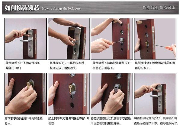 防盗门锁芯如何自己更换