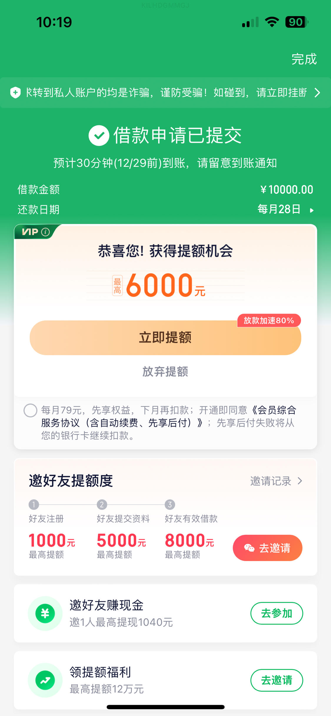 360借条有额度借不出来怎么办