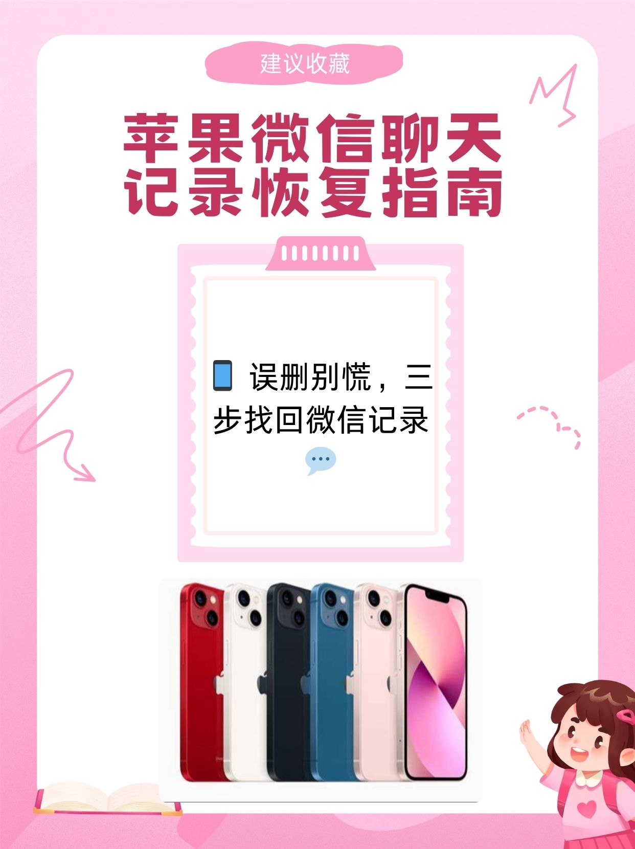 微信删除的好友怎么恢复