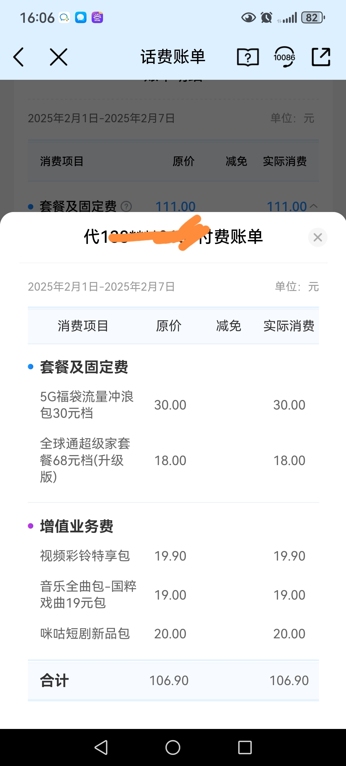 移动12593是怎么用的。