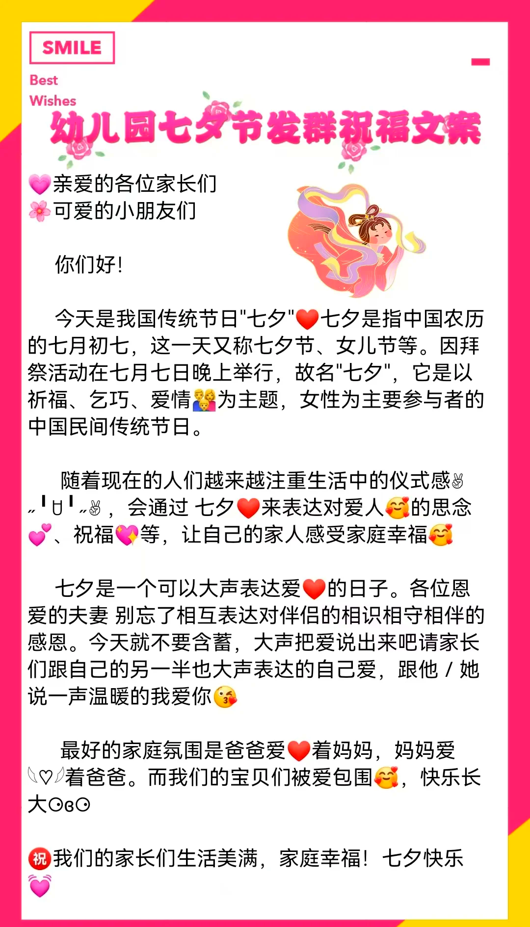 七夕节幽默搞笑的句子列述