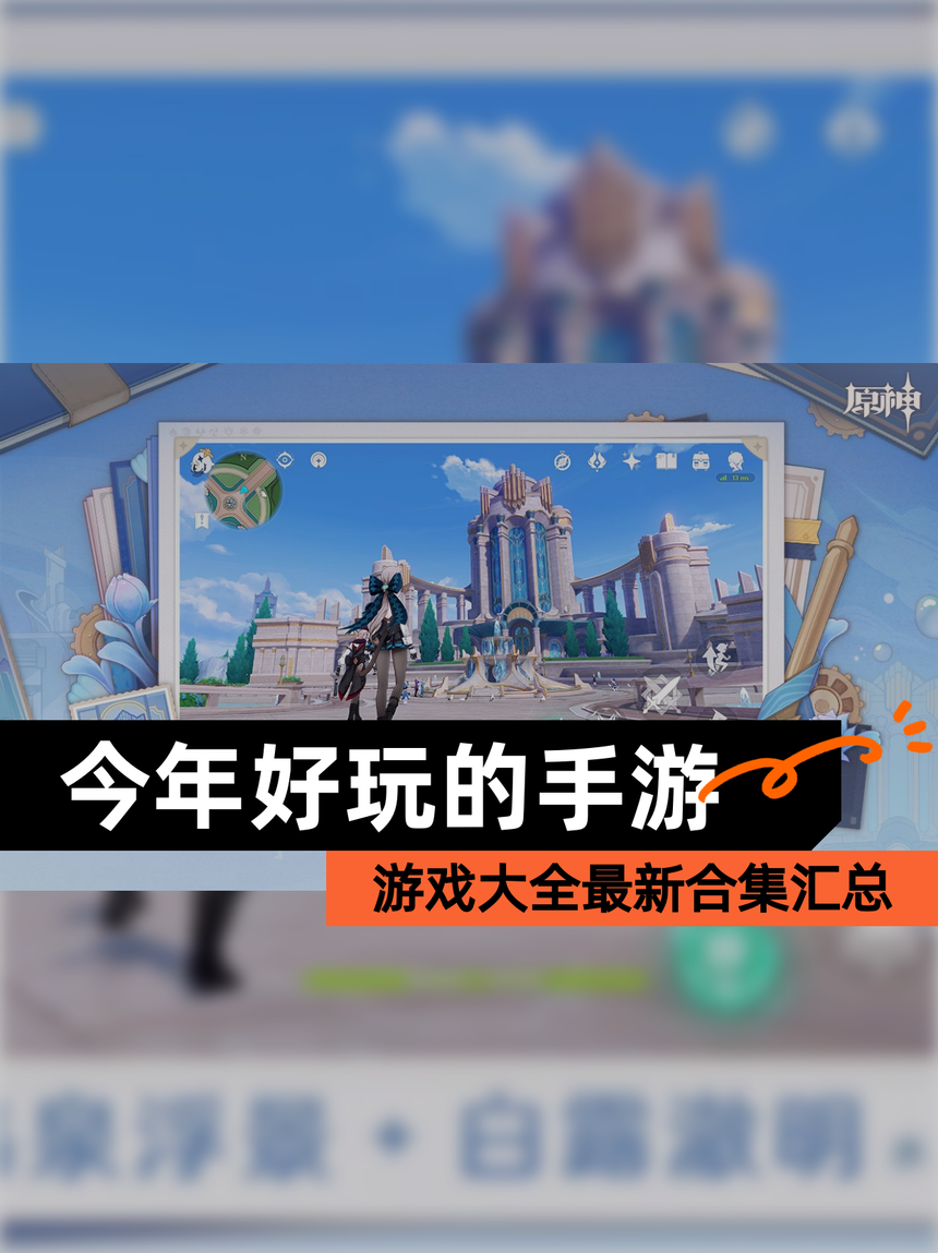 现在有什么好玩的游戏