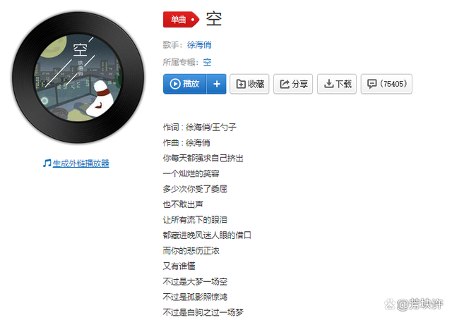 给我最后一次的温柔是什么歌