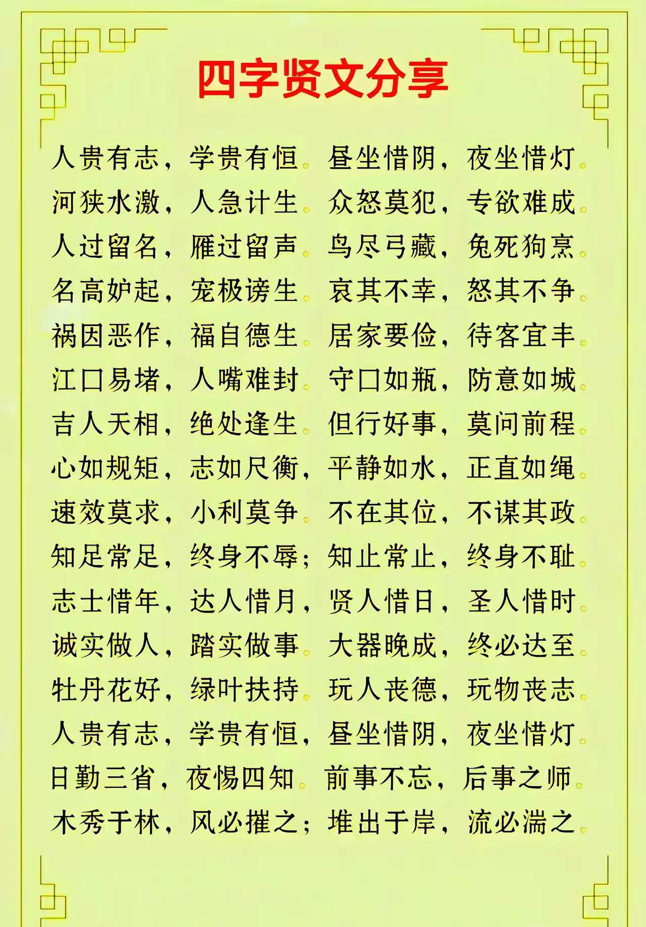 口若悬河是褒义还是贬义?