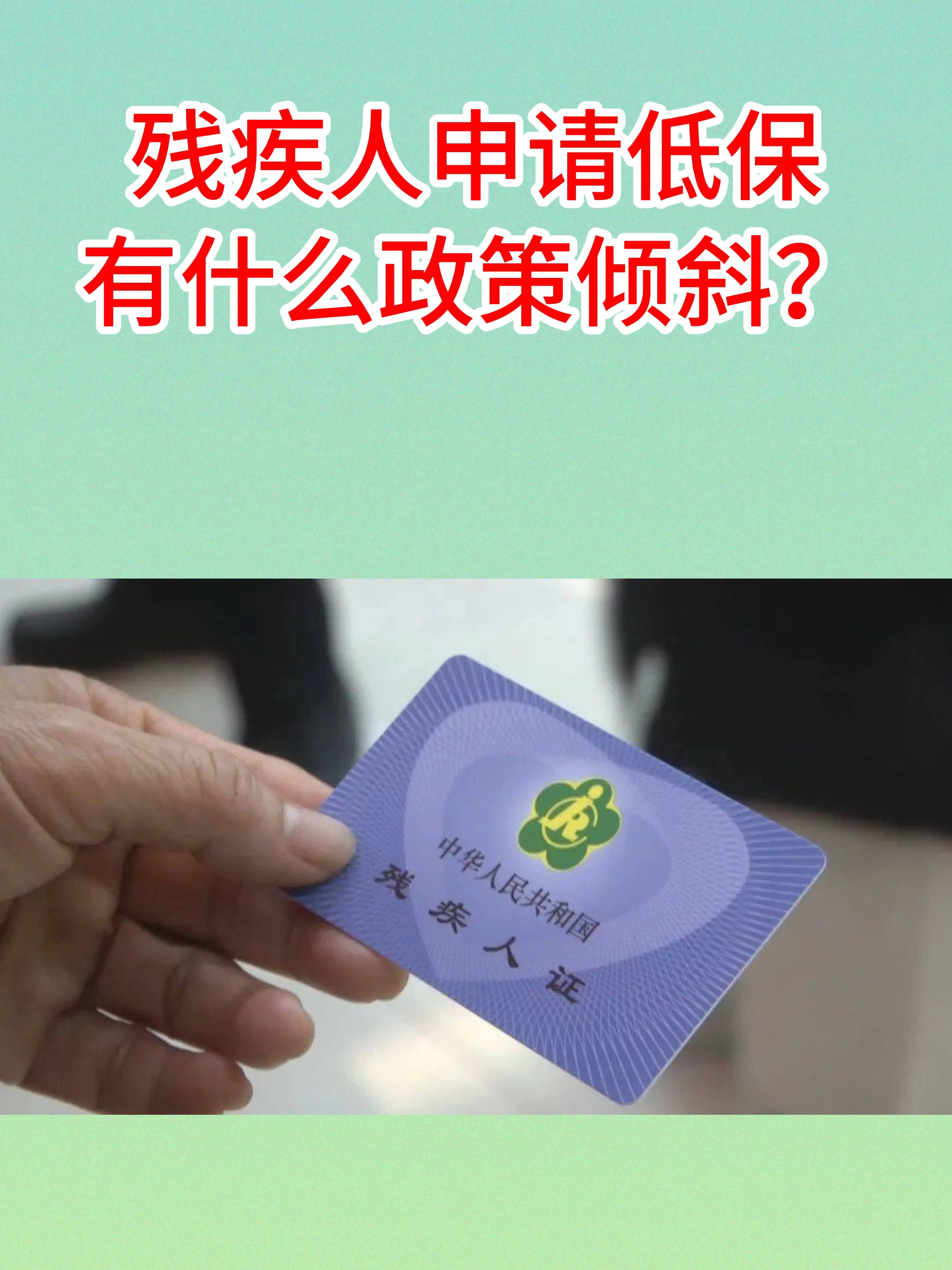 2018年低保最近政策?