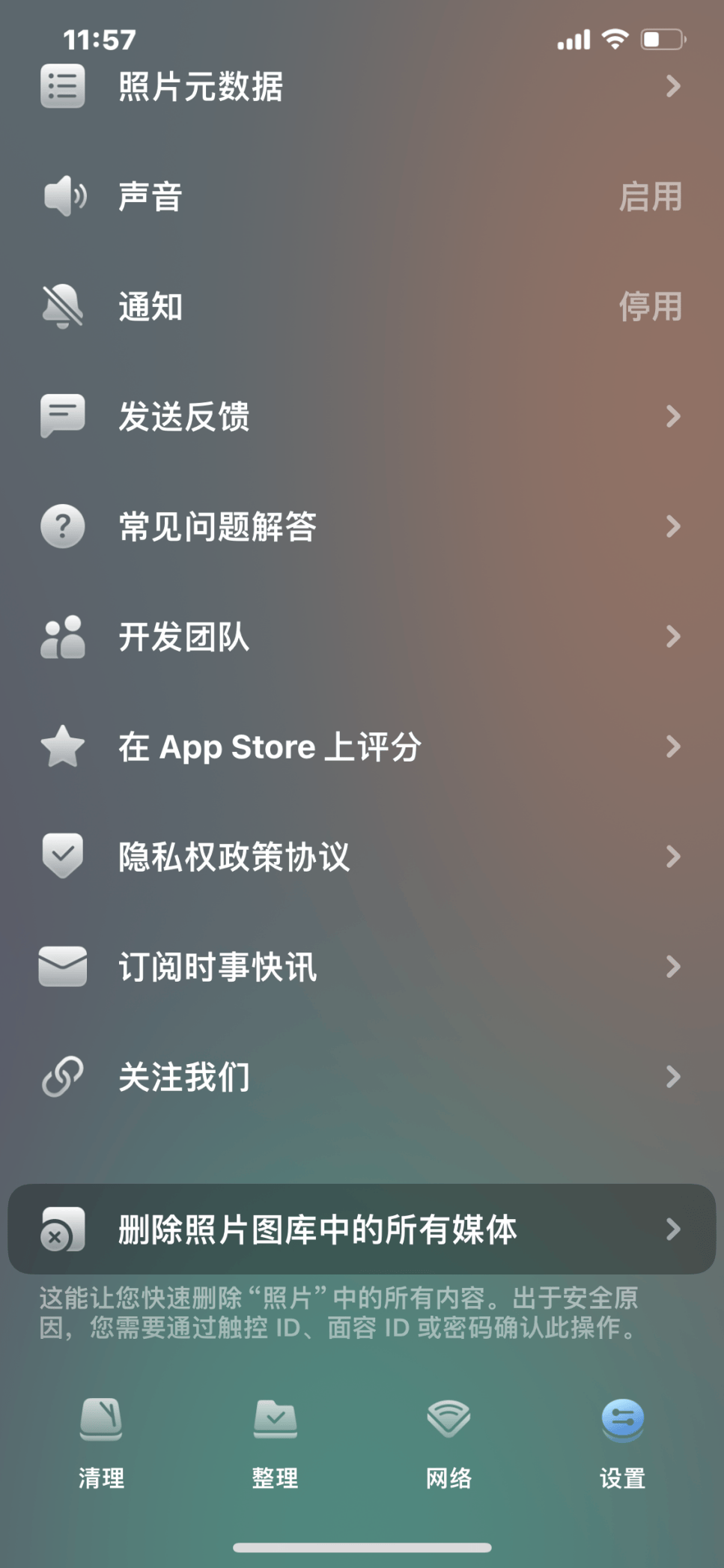 如何恢复手机删除的软件