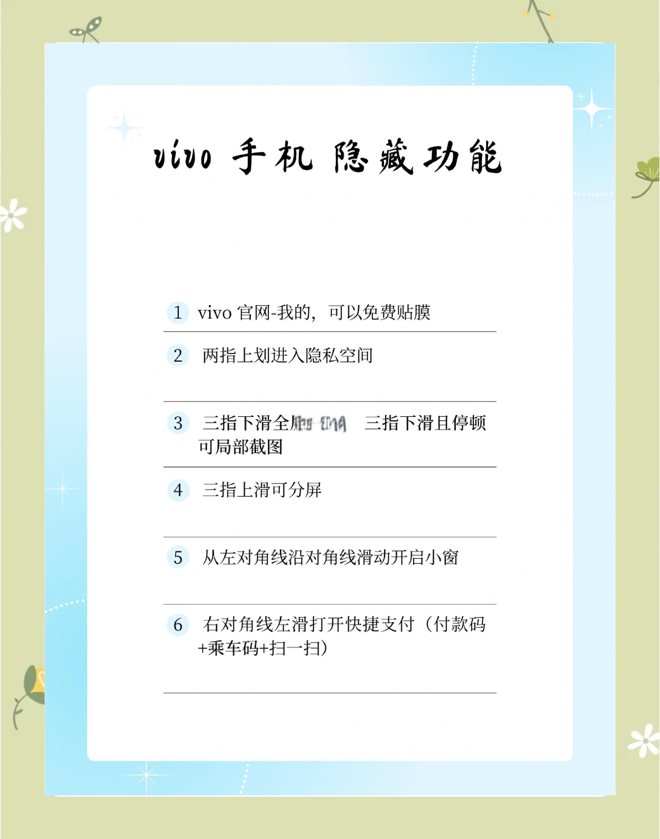 vivo手机投屏的方法