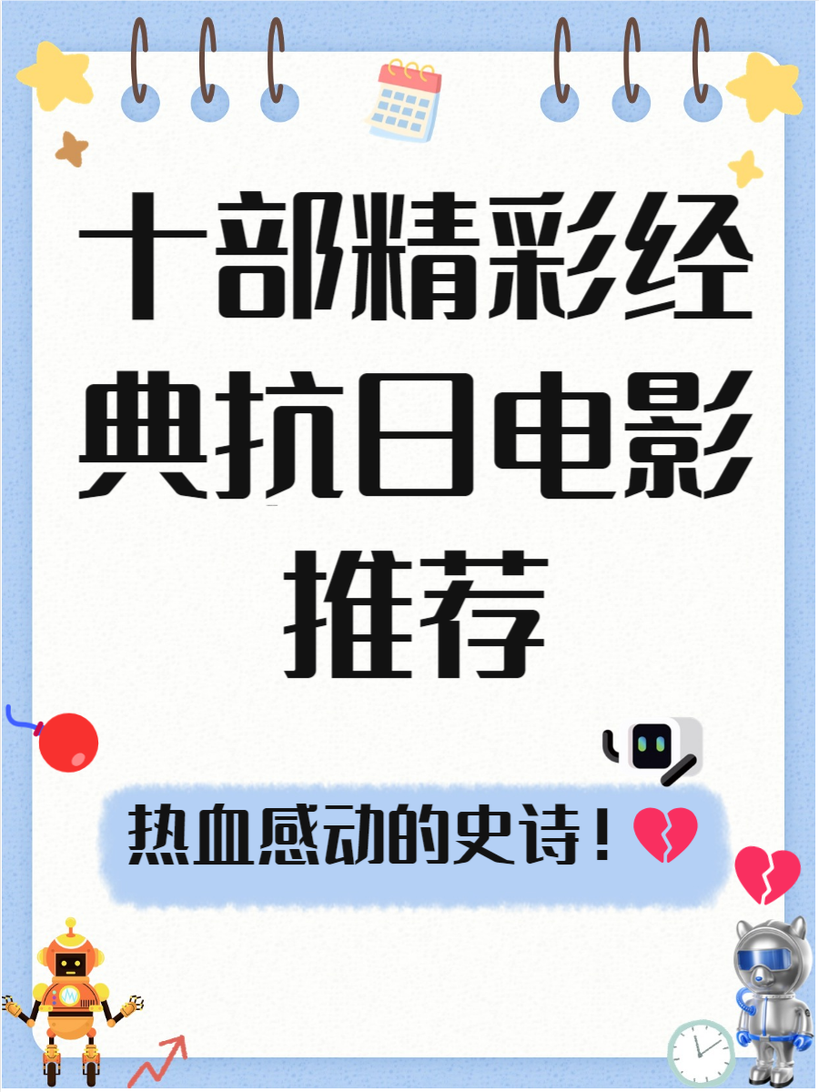 了解一下电影主要讲述什么故事