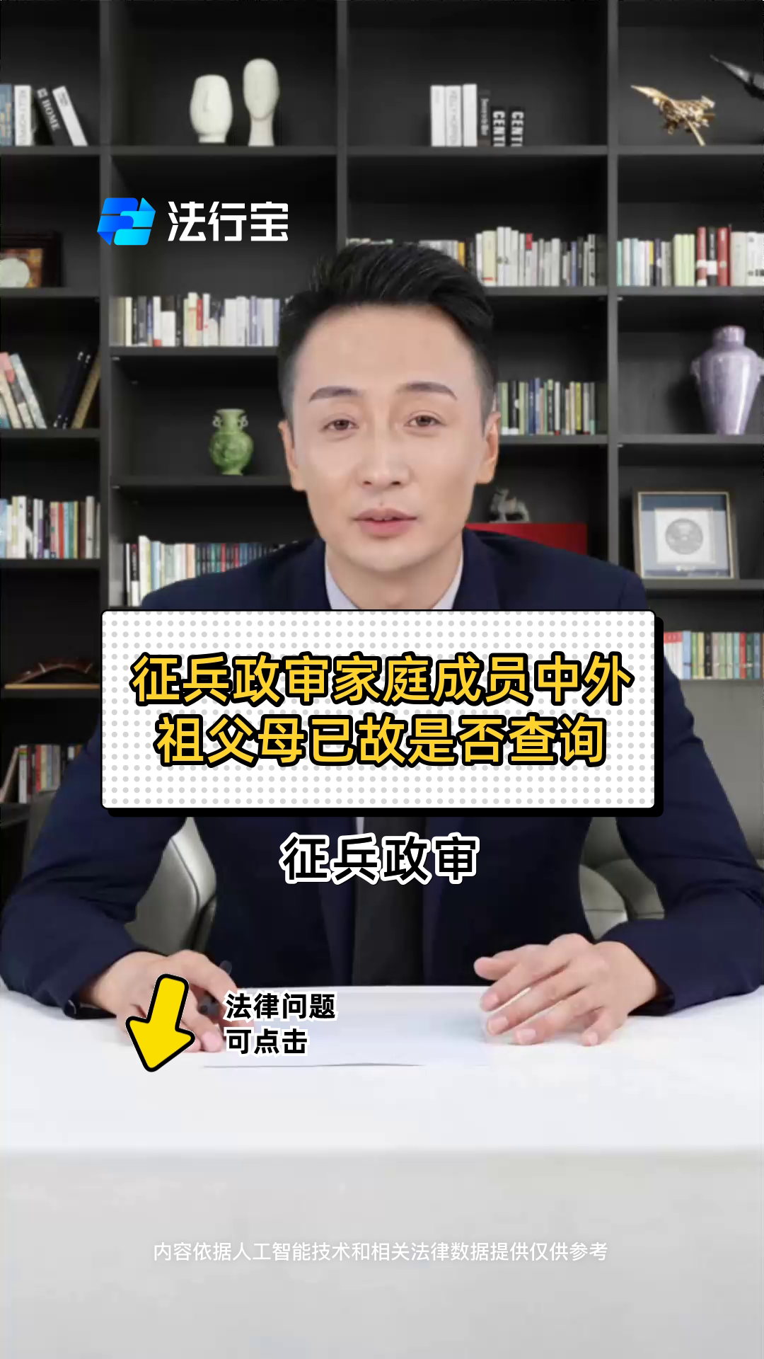 当兵政审直系亲属有哪些