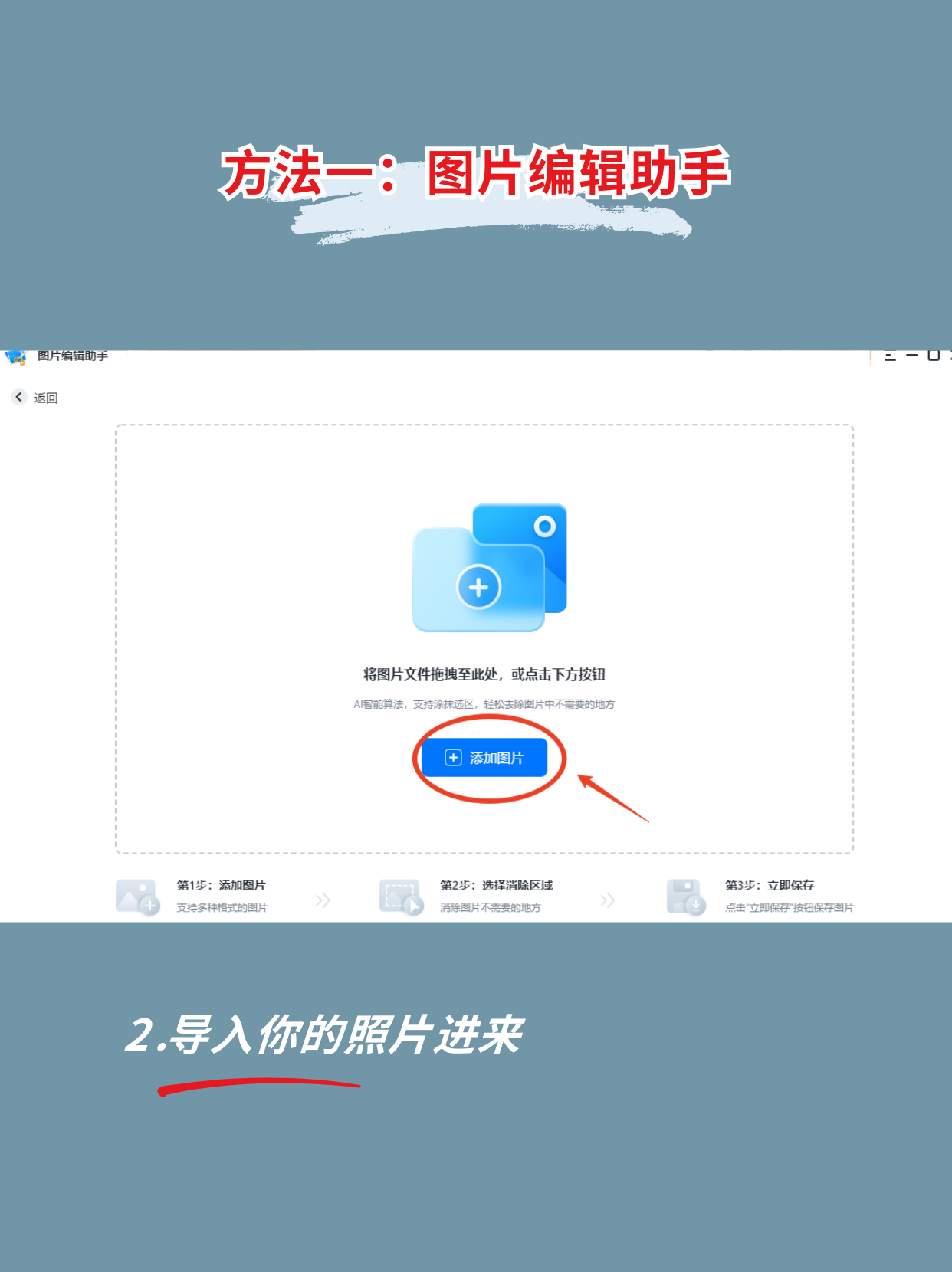 微博的图怎么去掉水印